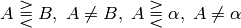 A\gtreqqless B,\;A \ne B,\;A \gtreqqless \alpha,\;A \ne \alpha