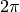 2 \pi